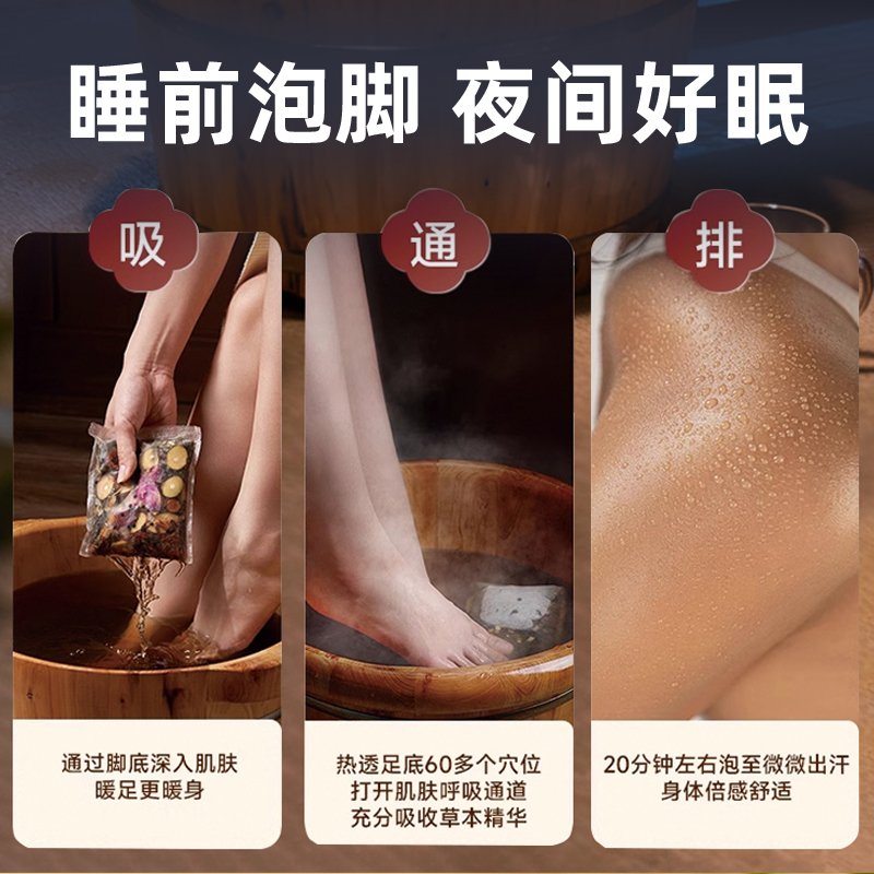 北京同仁堂二十四味泡脚包艾叶中药包花椒艾草泡澡泡男女通用足浴包高清大图