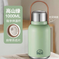 苏泊尔保温壶大容量随享保温壶316不锈钢真空保温壶旅行壶 1000ml大容量一杯两用双层钢盖 1升 高山绿 1000ml