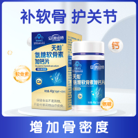 安琪纽特氨糖软骨素加钙片40片 中老年增加骨密度