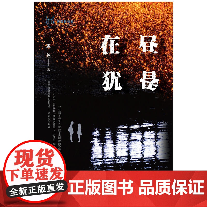 天狼星书系?在昼犹昏高清大图