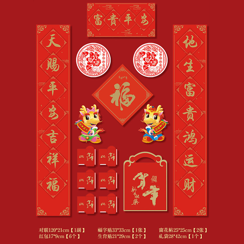 汇特益 对联 1.2米《富贵平安》礼袋-款40(单位:套)高清大图