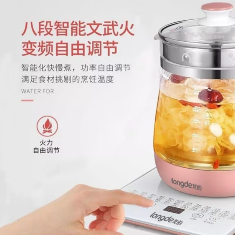 龙的(longde)多功能养生壶LD-YS153P高清大图