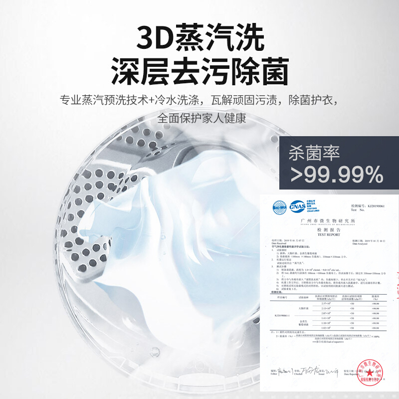 威力(WEILI)8公斤全自动滚筒洗衣机 变频一级能效 3D蒸汽洗除菌洗 15分钟快速洗XQG80-1278DP