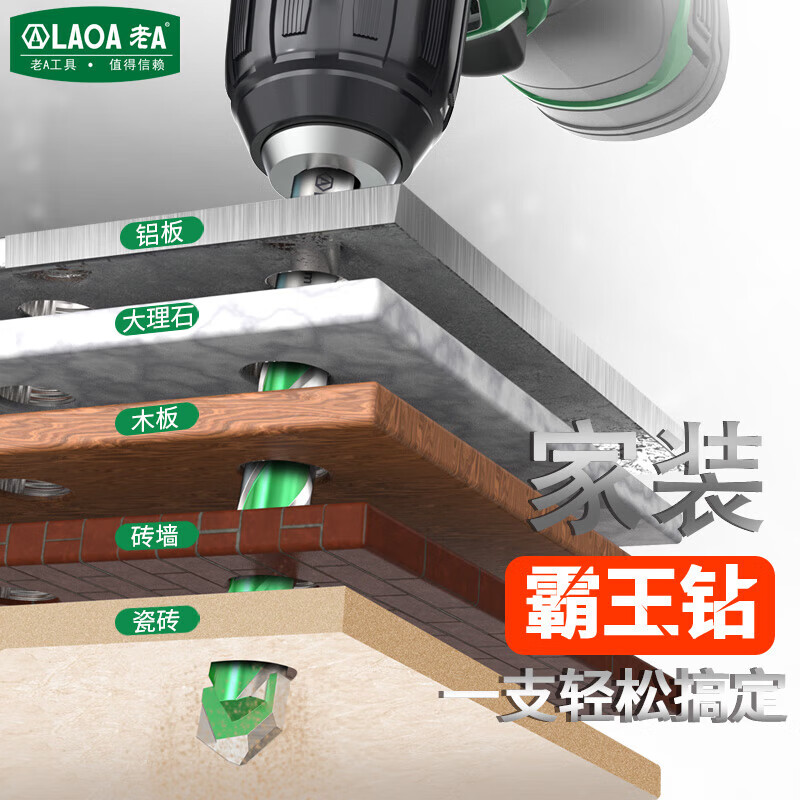 老A(LAOA)霸王钻瓷砖铝板大理石木板钻头5.0mm2支装LA164050高清大图