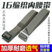 17编织内腰带橄榄绿新式尼龙帆布战术腰带结实耐 19消防编织内腰带2号105cm 默认尺寸