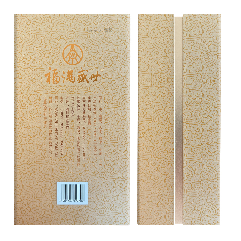 五粮液股份 福满盛世荣耀福双支礼盒52度500ml*2瓶*3盒 纯粮酿造送礼佳品高清大图