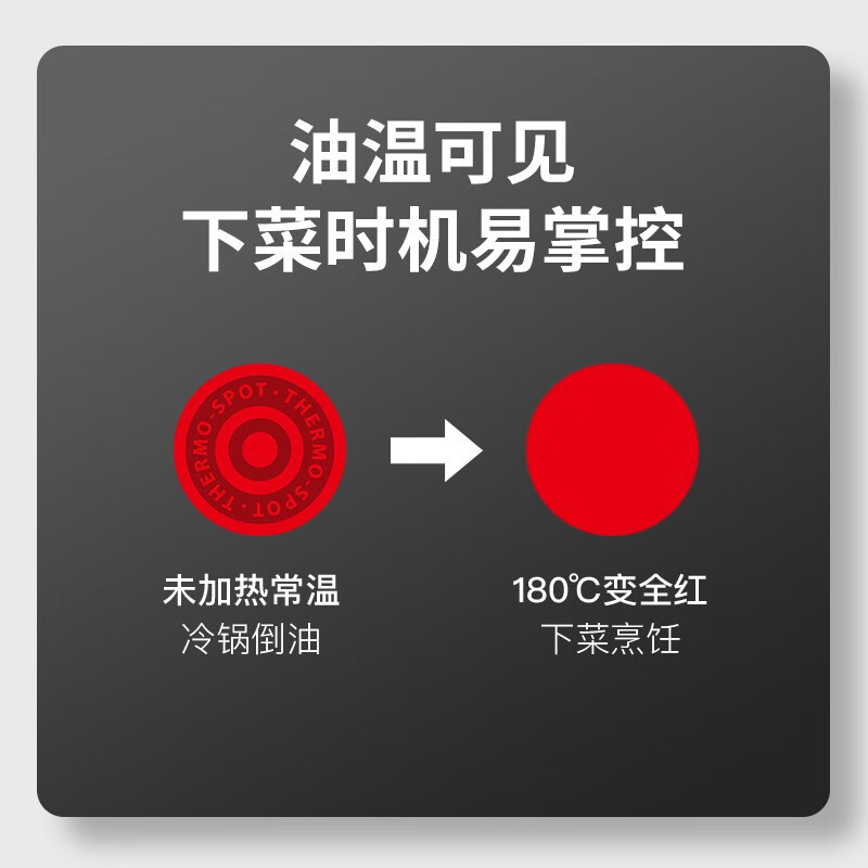 苏泊尔(SUPOR)PC32W8火红点无油烟炒锅星星石系列单位:个高清大图