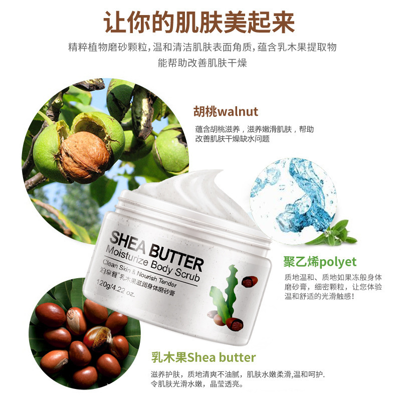 泊泉雅青瓜水嫩身体磨砂膏120g 去角质乳液深层清洁保湿凝露