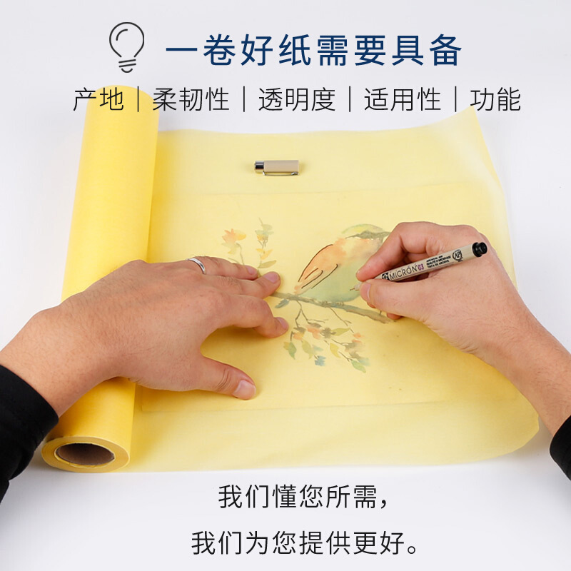 得力(deli)拷贝纸A4图纸透明纸画画临摹纸建筑设计美术绘画图纸卷 12寸白色