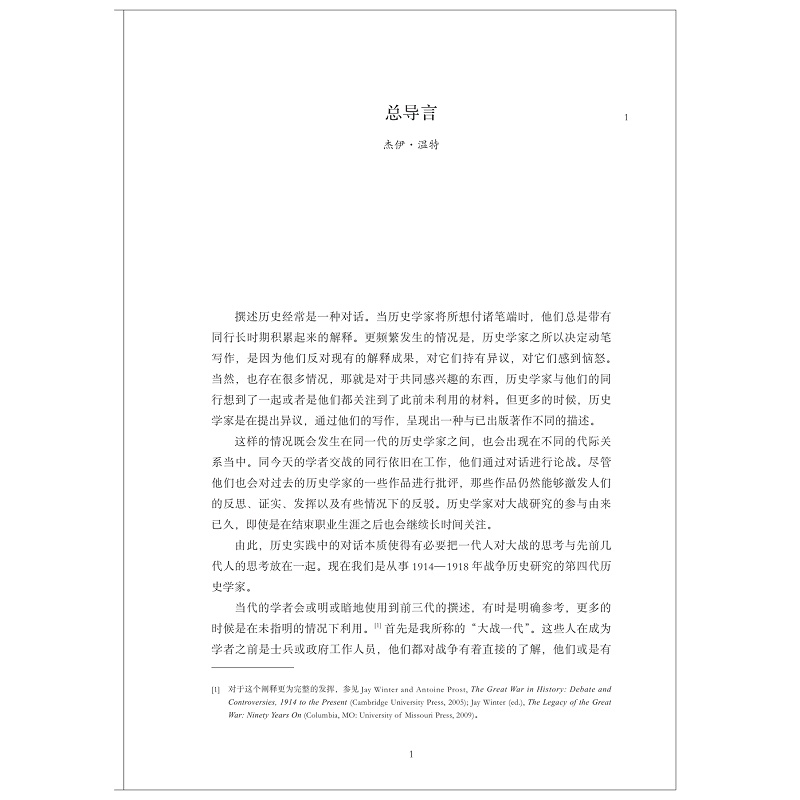 醉染图书剑桥次世界大战史 卷 全球战争9787308202138高清大图