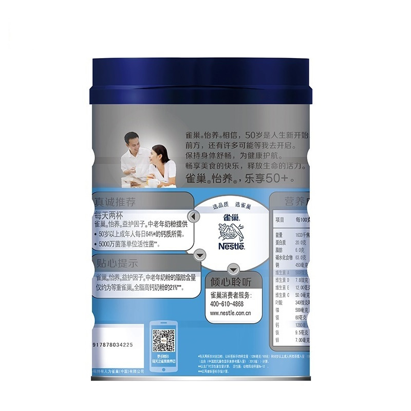 雀巢怡养中老年奶粉双听礼盒(蓝听)850g*2