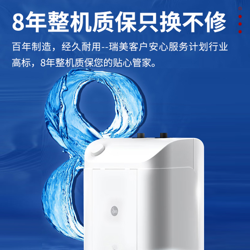 瑞美(Rheem)原装进口10升厨宝家用1500W厨房速热电热水器上出水小厨宝 台盆下方安装 CSFH010-03UA高清大图