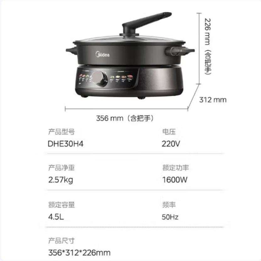 美的智能升降电火锅大容量多功能旋转烹饪神器厨房新品高清大图