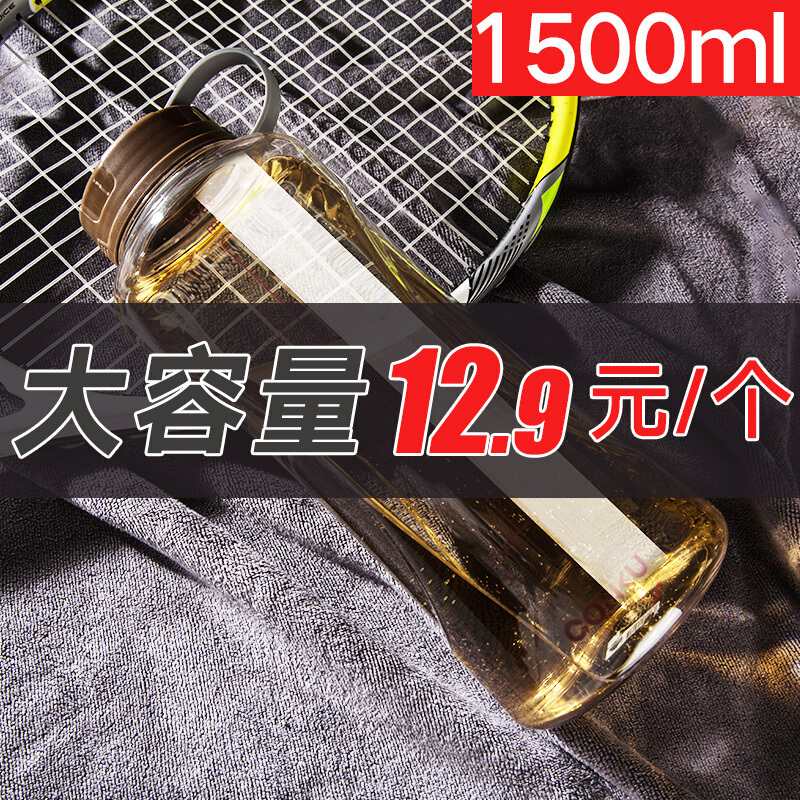 太空杯超大容量水杯水瓶运动水壶塑料户外便携大号健身水壶1500ML天空蓝1500mlck-8012
