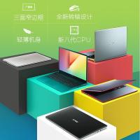 华硕(ASUS)灵耀2代S5300UN 15.6英寸四面微边全面屏超轻薄本笔记本电脑(i5-8250U 4G内存 256GB固态 MX150-2G独显)金/灰/绿 定制