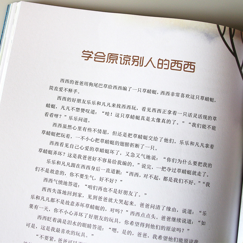 [正版]胎教书籍2册 孕妈妈准爸爸睡前胎教故事书 宝宝胎教故事书 孕期孕妇怀孕书籍大全音乐胎教书 十月怀胎全套知识百科高清大图