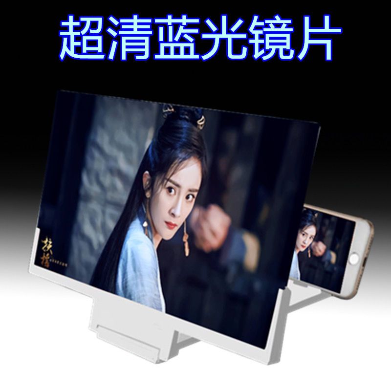 19D超清蓝光 150-49寸手机屏幕放大器视频放大镜第五代屏幕支架64 黑色[19D超清支架款] 49寸满屏款(送10