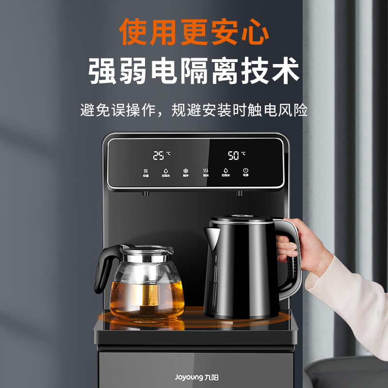 九阳茶吧机家用全自动饮水机下置水桶冷热2022高端智能办公室 月岩灰[双出水+遥控大屏] 温热