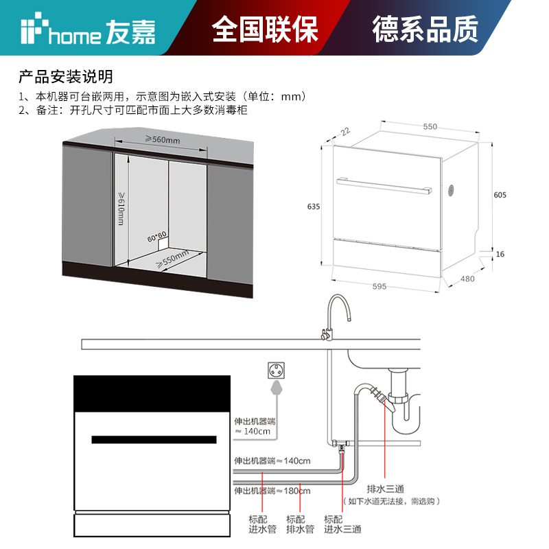 友嘉03s全自动家用热风烘干8套可洗锅台式嵌入式洗碗机