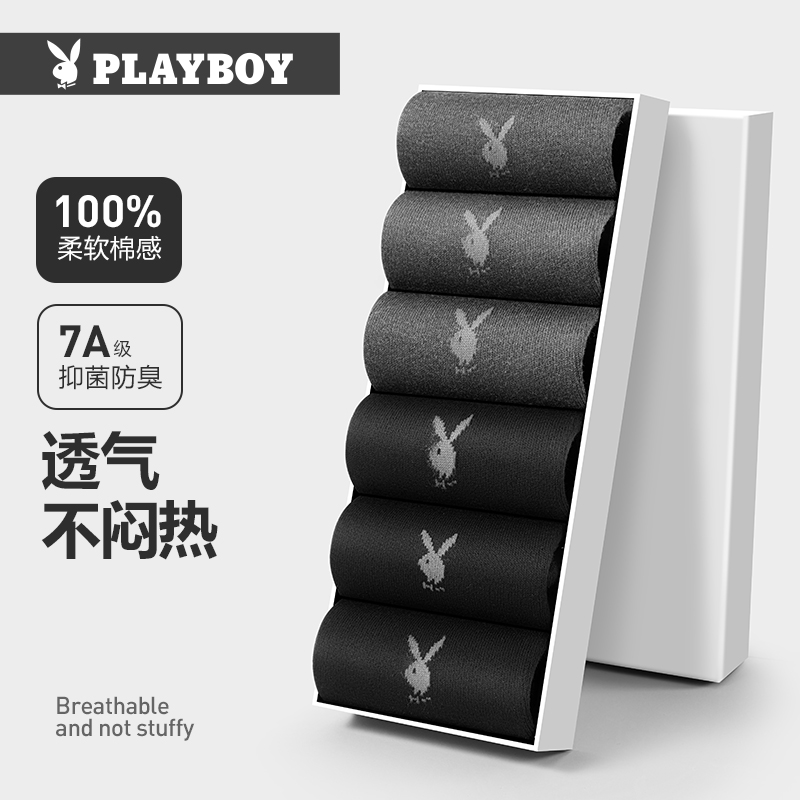 花花公子男士袜子秋冬款纯棉透气吸汗中筒男袜子全棉商务袜冬季气高清大图