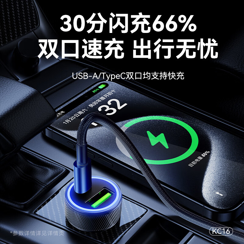 纽曼 车载充电器 KC16 黑色(单位:个)高清大图