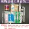 特惠经济套装 软陶雕塑陶泥手工制作全套材料黏土手办diy超轻粘土彩泥工具套装