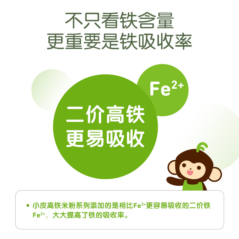 官方正品little freddie小皮高铁藜米粉