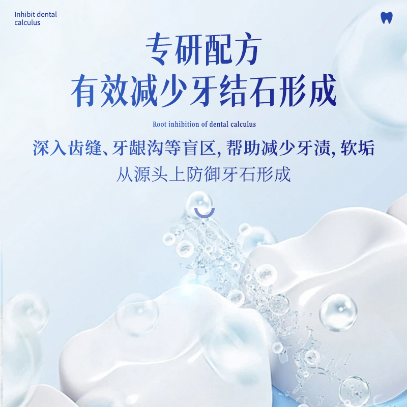 舒比拓(Subito) 专研抗牙结石牙膏 200g高清大图