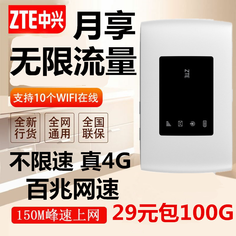 月租无线流量随身wifi上网宝 全国通用无线上网卡神器手机联通便携式便携式车载mifi