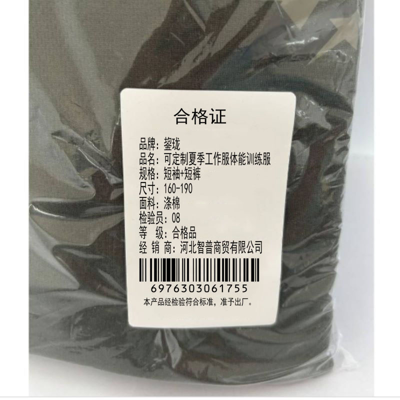鋆珑 可定制 夏季工作服 体能训练服劳保服 短袖+短裤 套高清大图