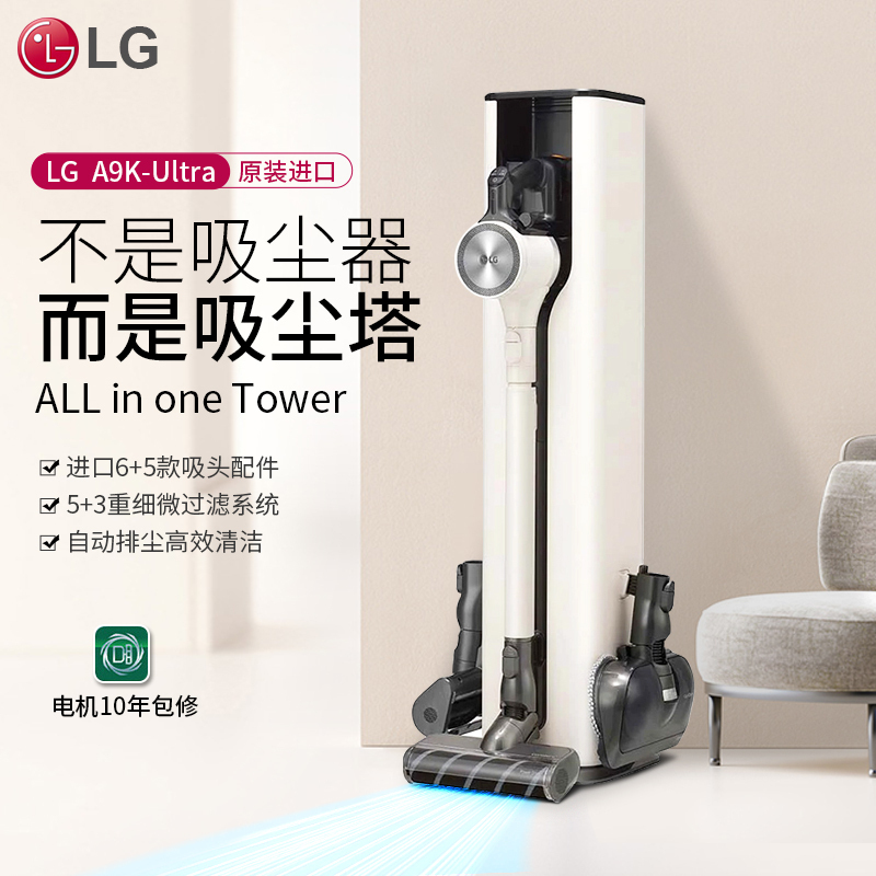 韩国原装进口LG A9T-ULTRA 家用无线手持吸尘器 吸拖擦一体 宠物家庭适用 200AW大吸力 持久续航(奢华白)