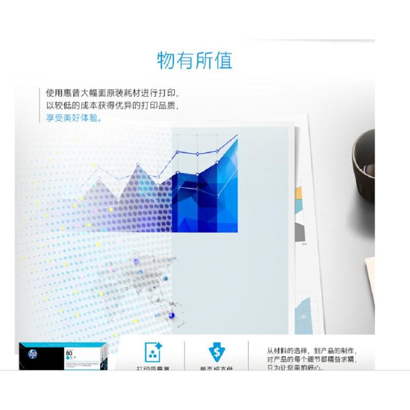 惠普(hp)80 C4846A 墨盒 青色 单个价格