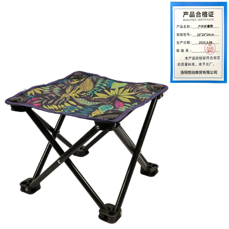悦兴诚户外折叠凳29*29*24cm个