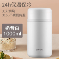 苏泊尔焖烧杯女316L不锈钢宝宝保温饭盒桶闷烧杯学生上班族保温桶保温饭盒正品闷烧上班族焖粥煮桶罐神器女 KC80EP10 1000ml升级316L不锈钢【奶昔白】送原装餐勺+保温包 /