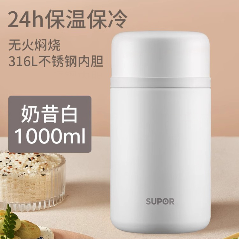 苏泊尔焖烧杯女316L不锈钢宝宝保温饭盒桶闷烧杯学生上班族保温桶保温饭盒正品闷烧上班族焖粥煮桶罐神器女 KC80EP10