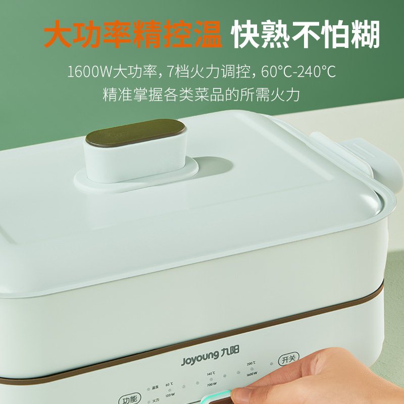 九阳多功能料理锅家用电火锅电烧烤肉锅早餐网红锅蒸煮一体电煮锅C16LL-C571