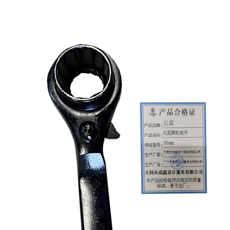 长霖尖尾棘轮扳手36mm/把高清大图