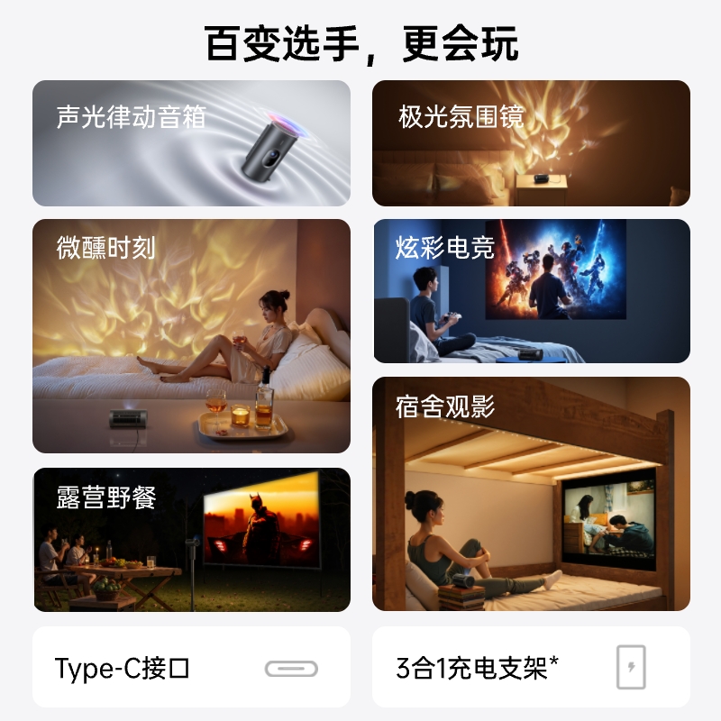 坚果投影(JMGO)P5S投影仪 便携家庭影院 一体式隐藏云台投影高清大图