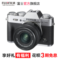 FUJIFILM/富士 XT20/X-T20单机身 银色 富士 复古 微单 相机 2430万像素 变焦套装 全新拆机单机身