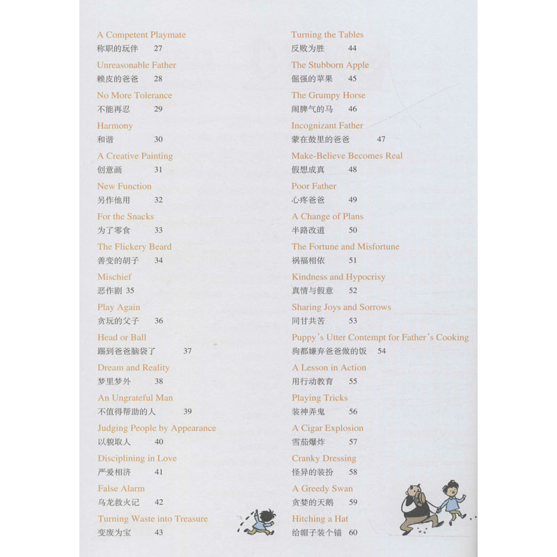 [M]看《父与子》漫画学双语对话-9787531580126