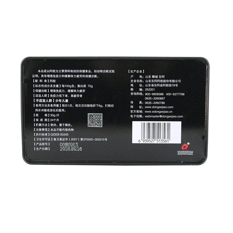 东阿阿胶(DEEJ)官方旗舰店 阿胶片 240g铁盒装阿胶块熬制阿胶糕