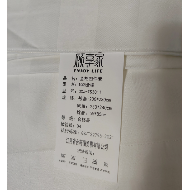 顾享家白色锻条全棉四件套 GXJ-TS3011 套高清大图