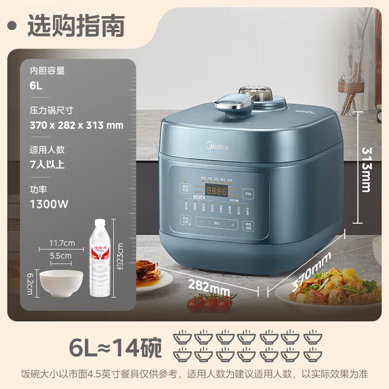 美的(Midea)0涂层电压力锅智能家用6L一锅双胆多功能饭煲8分钟快手菜线下同款开盖煮高压锅 MY-C6147高清大图