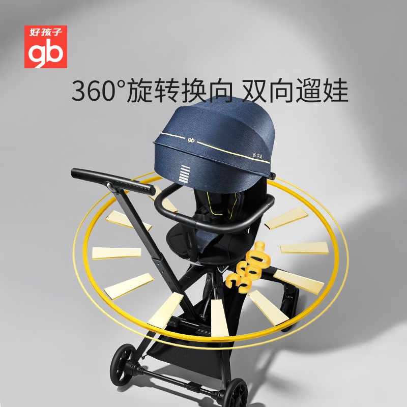 好孩子gbd2047遛娃神器婴儿车轻便溜娃神车旋转双向高景观婴儿推车可