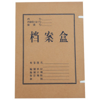 广博(GuangBo)A8013牛皮纸档案盒10册装 30mm A4文件盒 整理盒归纳盒 收纳盒 资料盒 办公用品