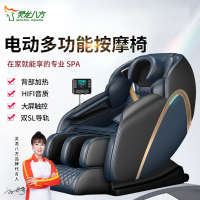 灵龙八方 SL型导轨豪华按摩椅全自动机械手太空舱家用多功能按摩器（蓝色）LLB-477S-7600B