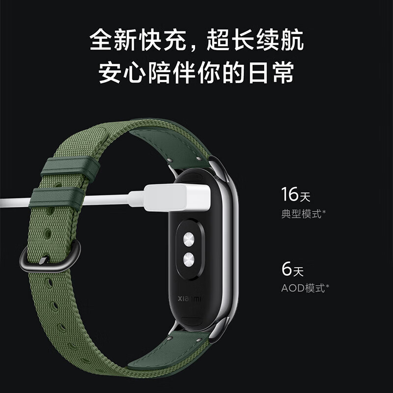 小米 (MI)手环8 NFC版 150种运动模式 心率眠监测 多样快拆带 小米手环 智能手环 运动手环 亮黑色高清大图
