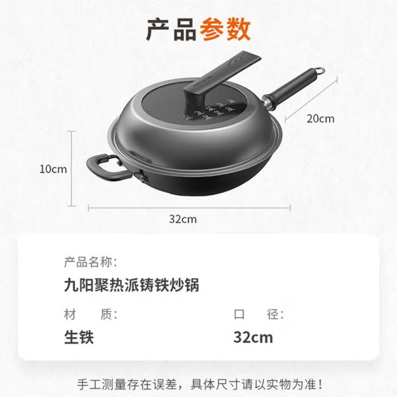 九阳 CF32-C866(TH) 家用中式不锈煎炒锅 32Cm高清大图