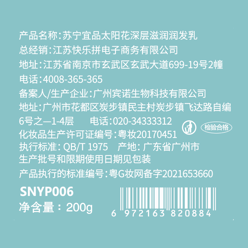 苏宁宜品孕妈精油洗护三件套洗发乳沐浴乳润发乳男女通用改善枯燥顺滋养洗后留香滋润肌肤