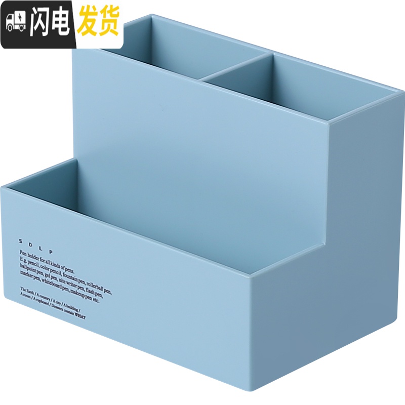 三维工匠创意收纳盒桌面韩国时尚笔筒多功能文具用品桌上整理盒北欧储物盒 3格-蓝色高清大图